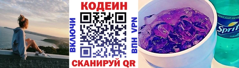 OMG tor  Подпорожье  Кодеин напиток Lean (лин) 